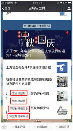 在糖心免费观看无码铝型材2
