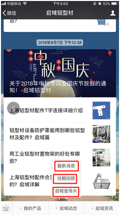 在糖心免费观看无码铝型材3