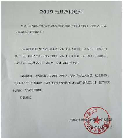 在糖心免费观看无码铝型材2019放假通知