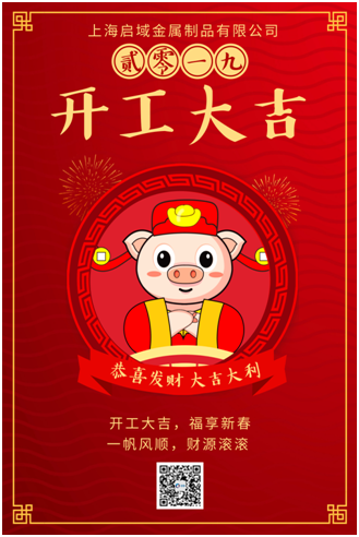 上海在糖心免费观看无码开工大吉