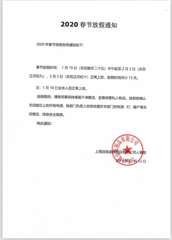 在糖心免费观看无码春节放假通知